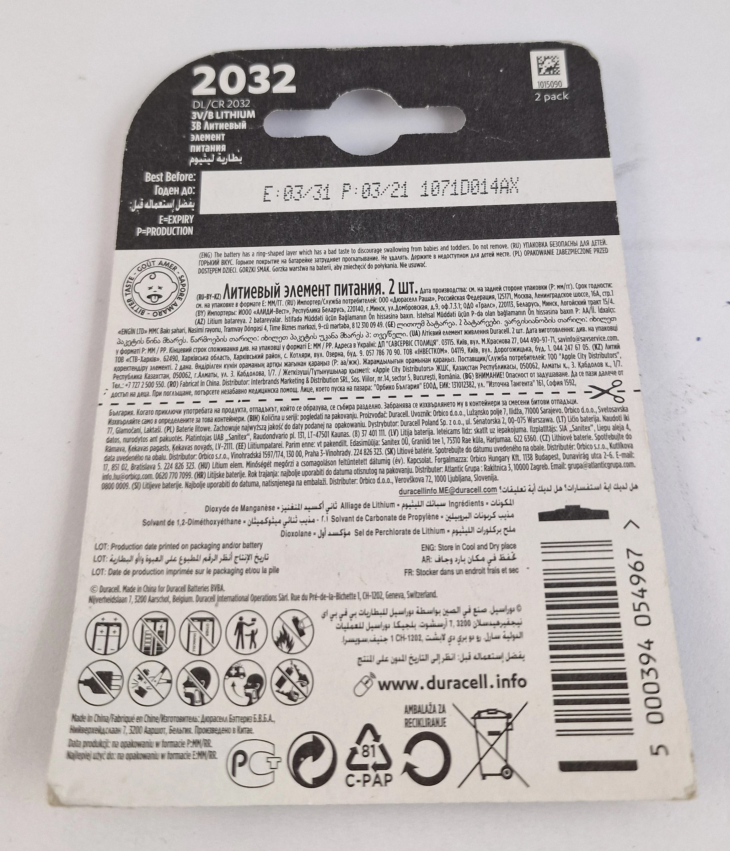 baterie-duracell-2032-2-sztuki-ean-gtin-5907569156368