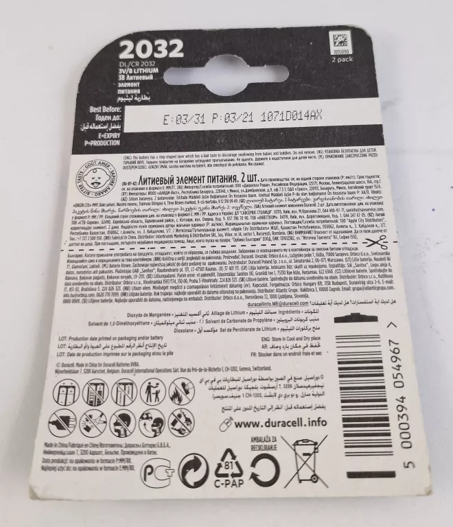 baterie-duracell-2032-2-sztuki-ean-gtin-5907569156368