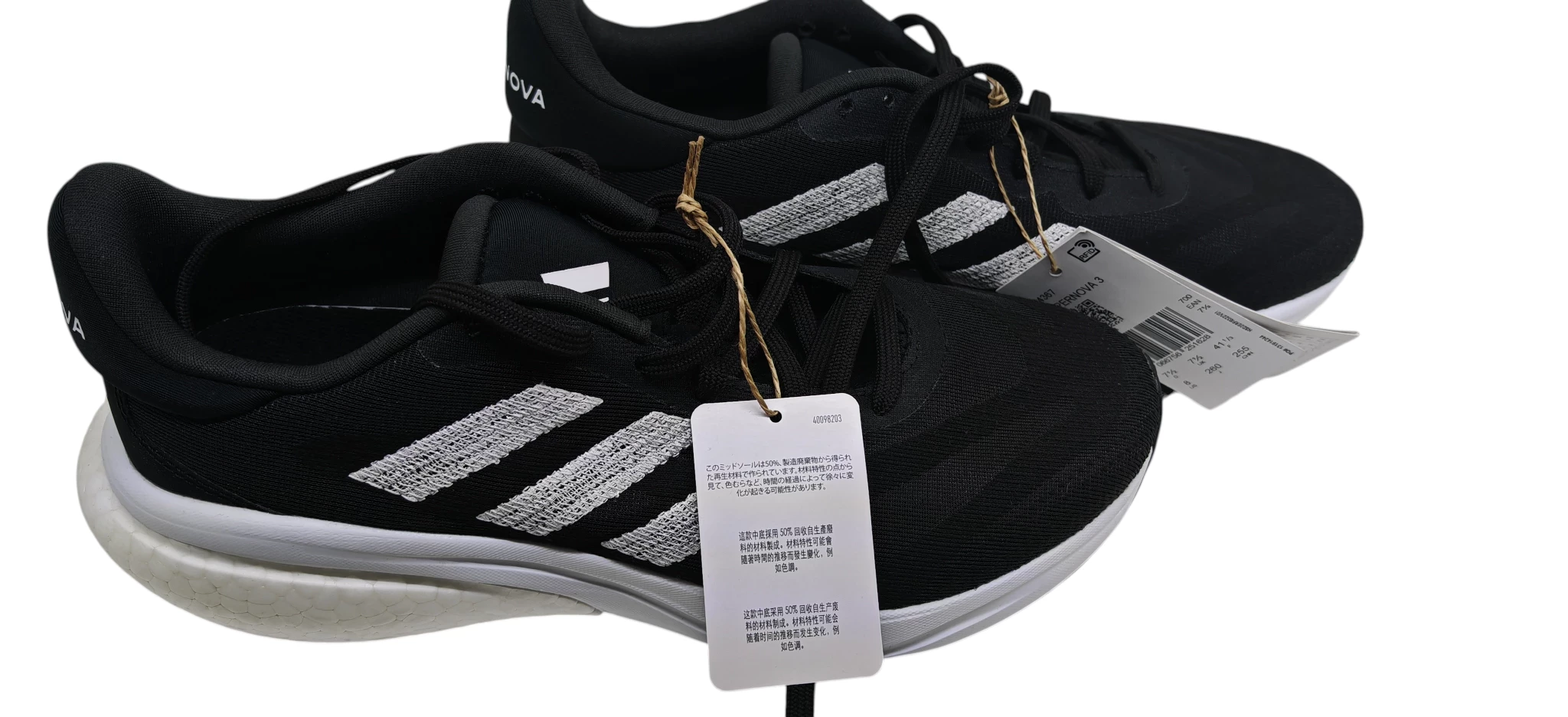 adidas-supernova-r41-13-ean-gtin-4066756251628