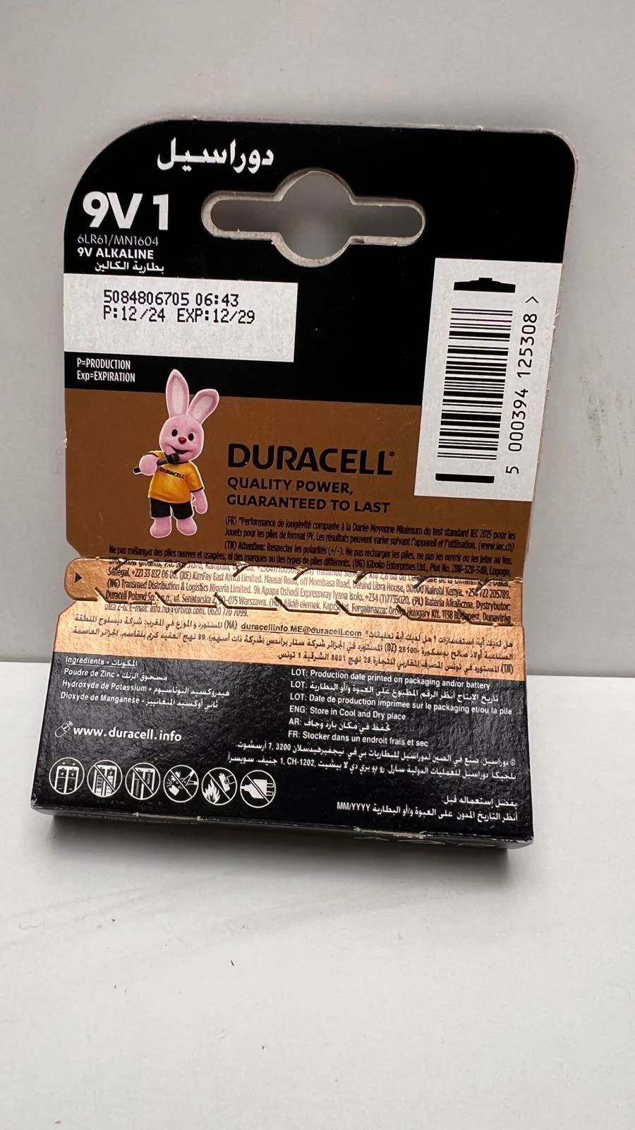1x-duracell-9v-6lr61-6f22-ean-gtin-5000394125308
