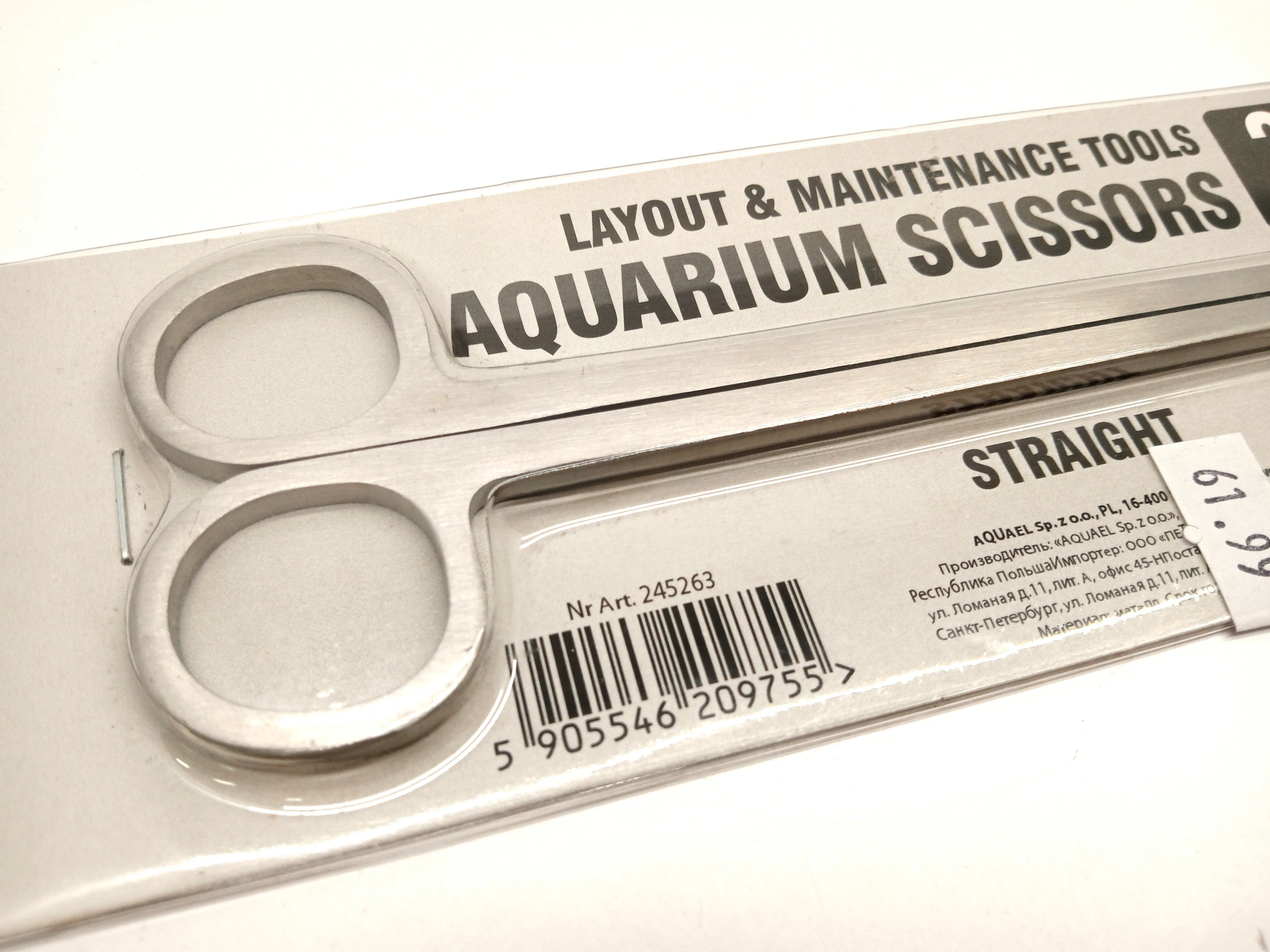 aquael-nozyczki-proste-25-cm-stan-11323-2