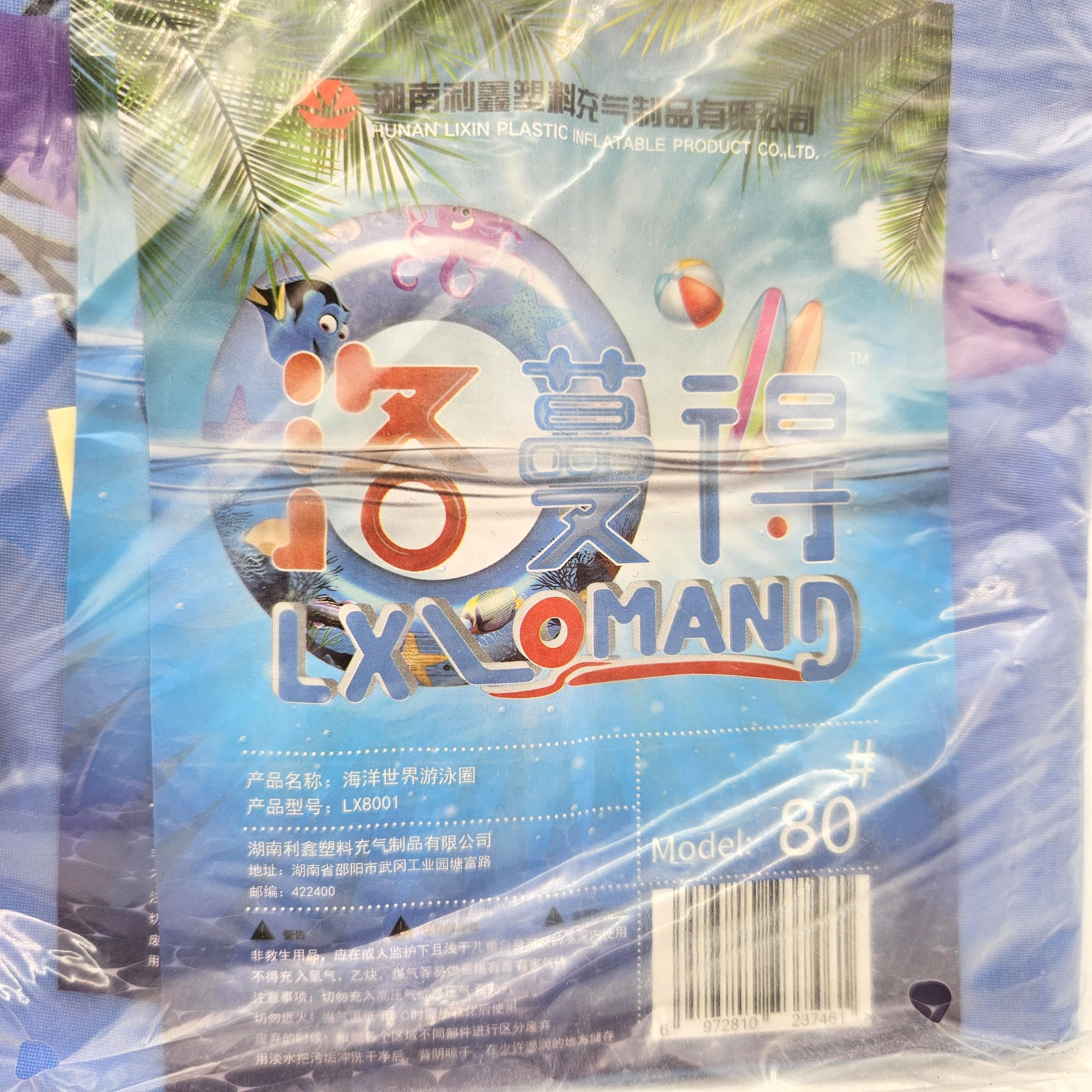 kolo-dmuchane-do-plywania-basen-plaza-dla-dzieci-delfiny-rybki-80-cm-ean-gtin-6956985018360