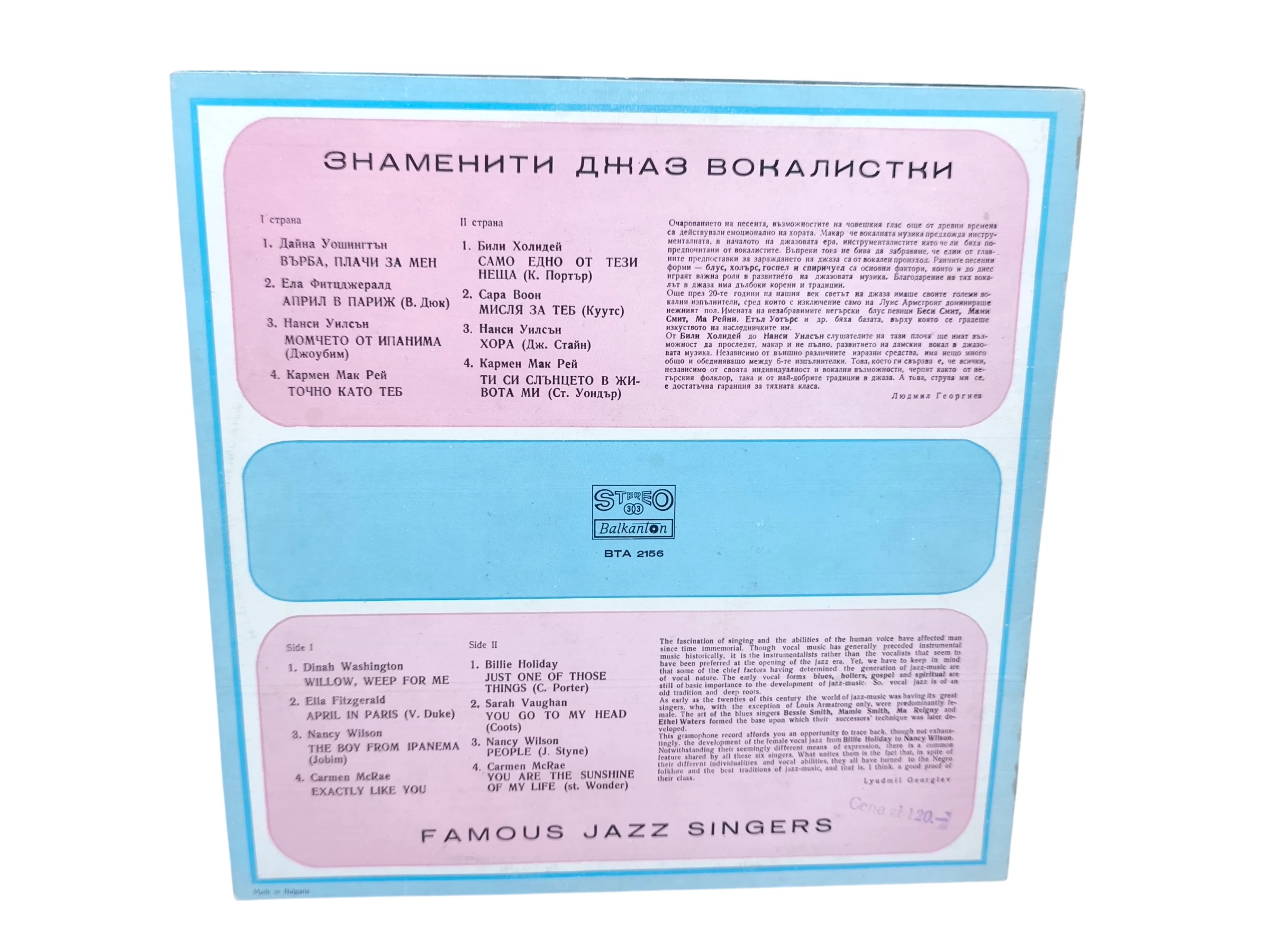 plyta-winylowa-jazz-famous-singers-stan-11323-2