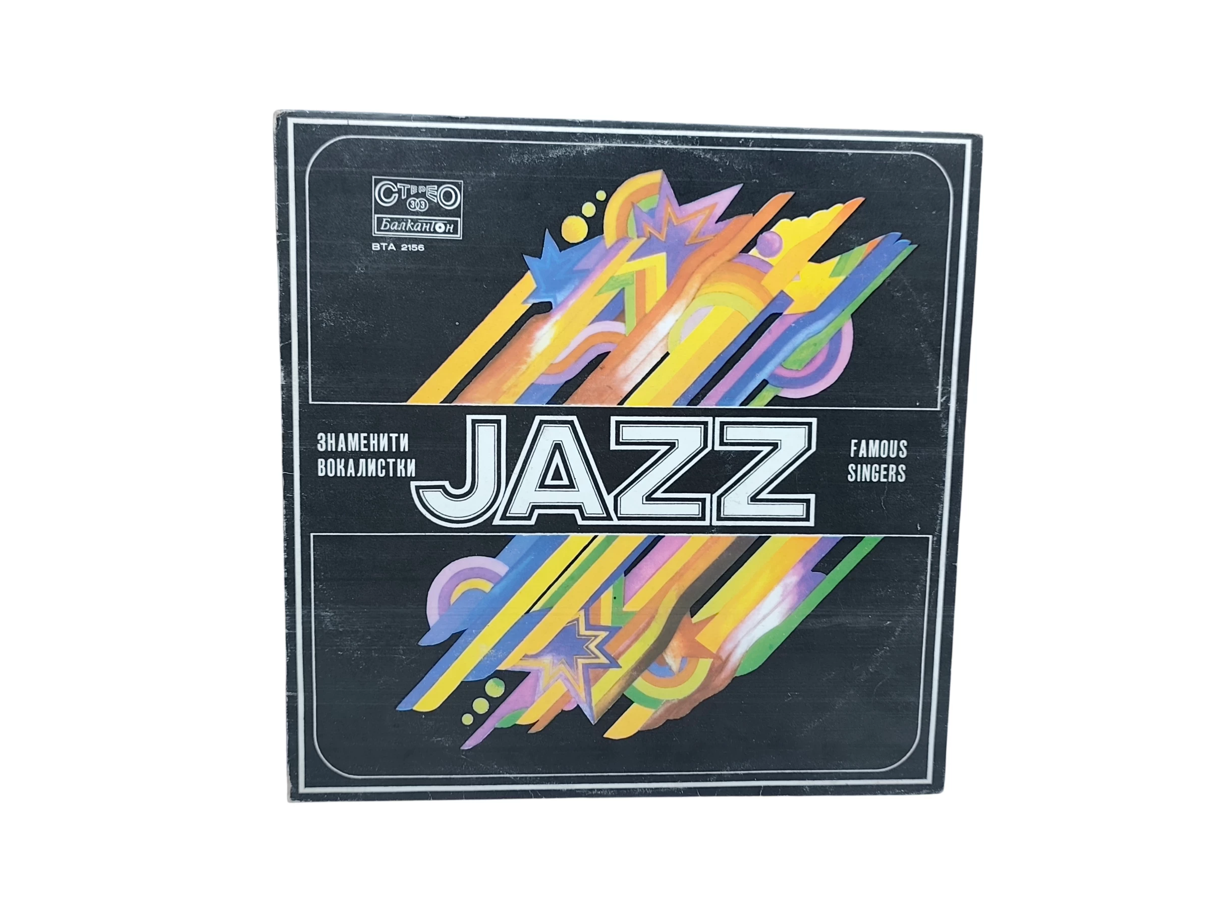 plyta-winylowa-jazz-famous-singers-jana-pawla-ii-32-klodzko-for-cash