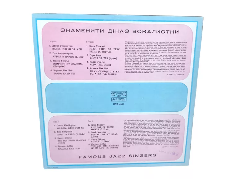 plyta-winylowa-jazz-famous-singers-stan-11323-2