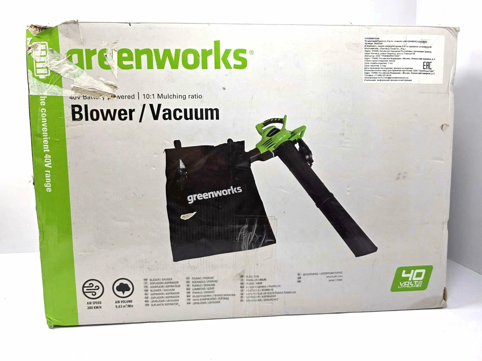 greenworks-24227-dmuchawa-akumulatorowa-40v-body-akcesoria-marka-248811-970415