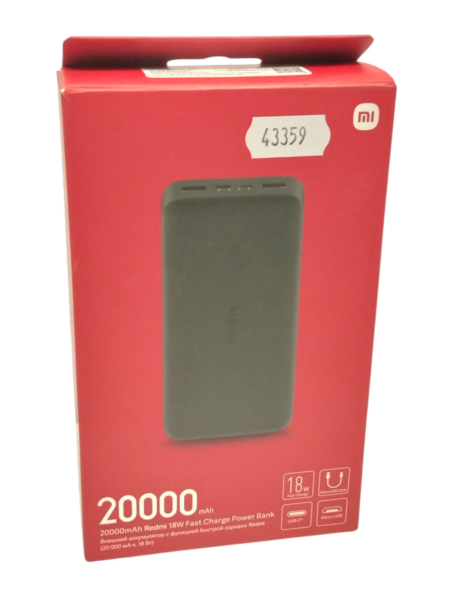 powerbank-xiaomi-redmi-fast-charger-20000-mah-walbrzyska-4-wroclaw
