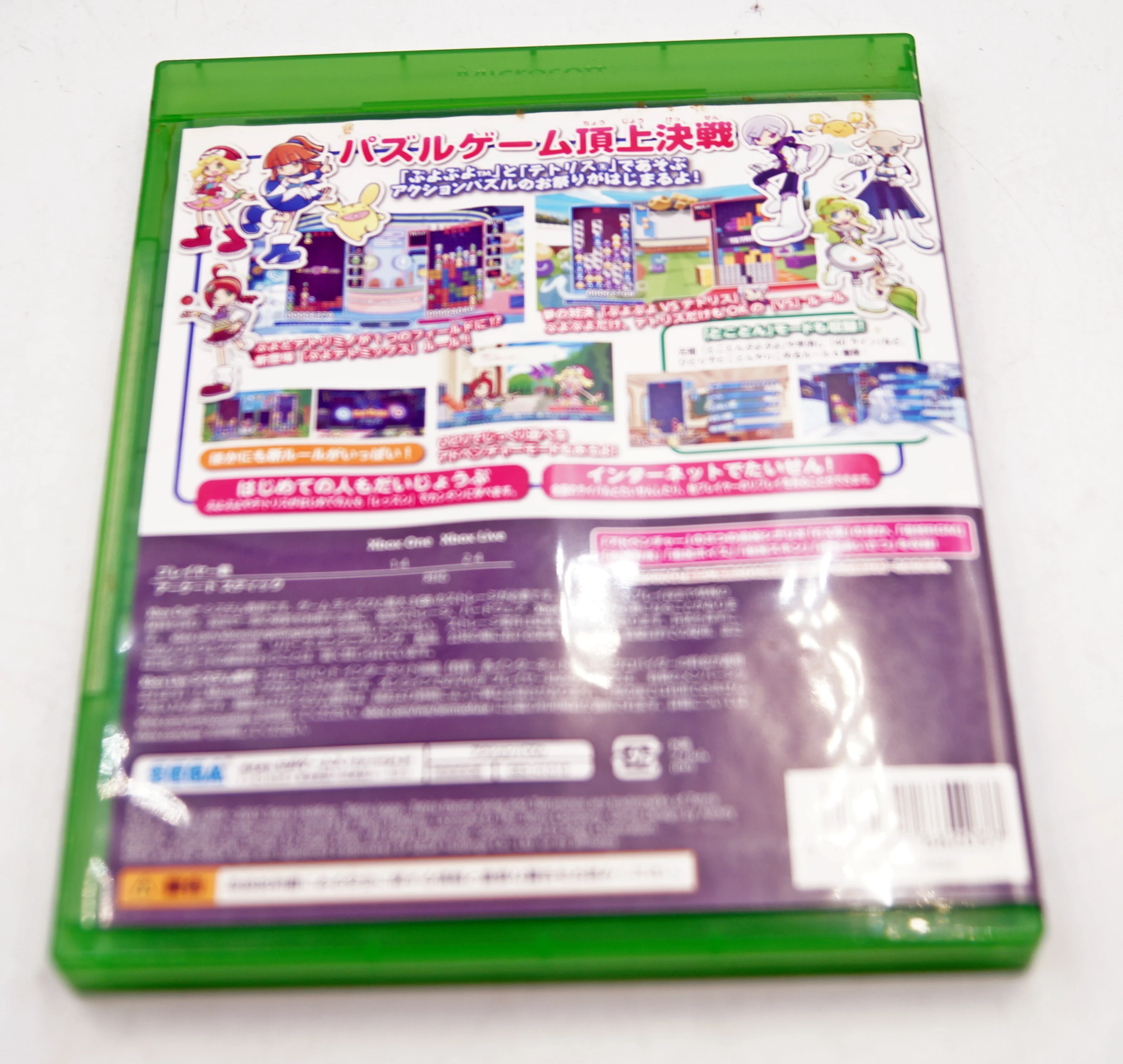 gra-xbox-one-puyo-puyo-tetris-ean-gtin-4974365882037